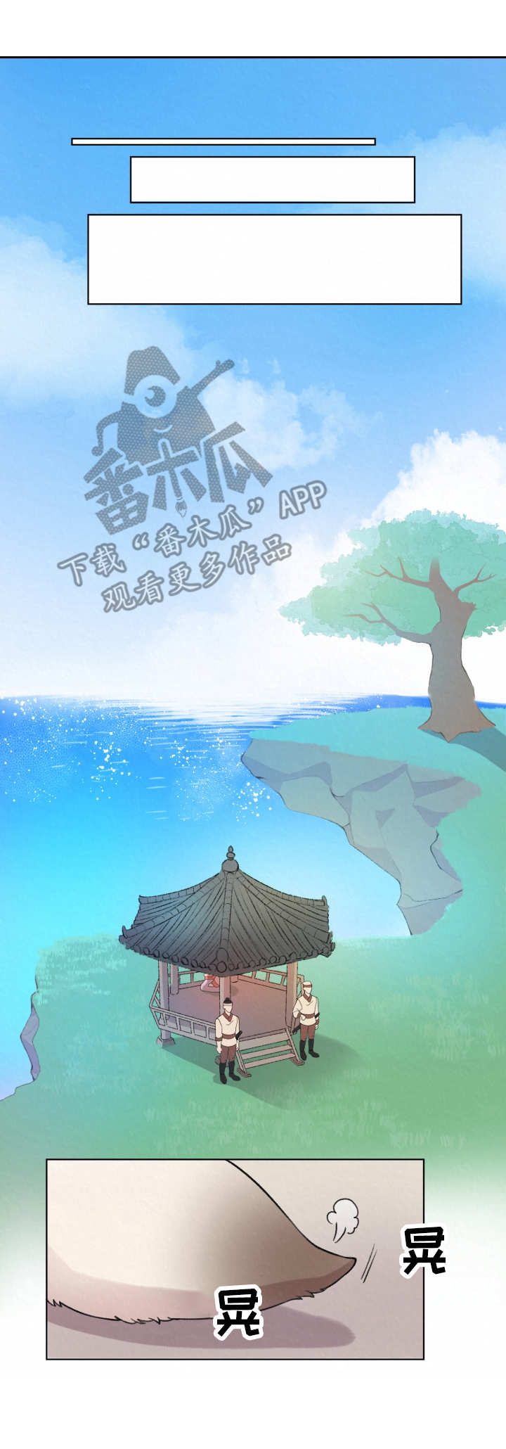 狐狼变漫画,第2章：隐秘3图