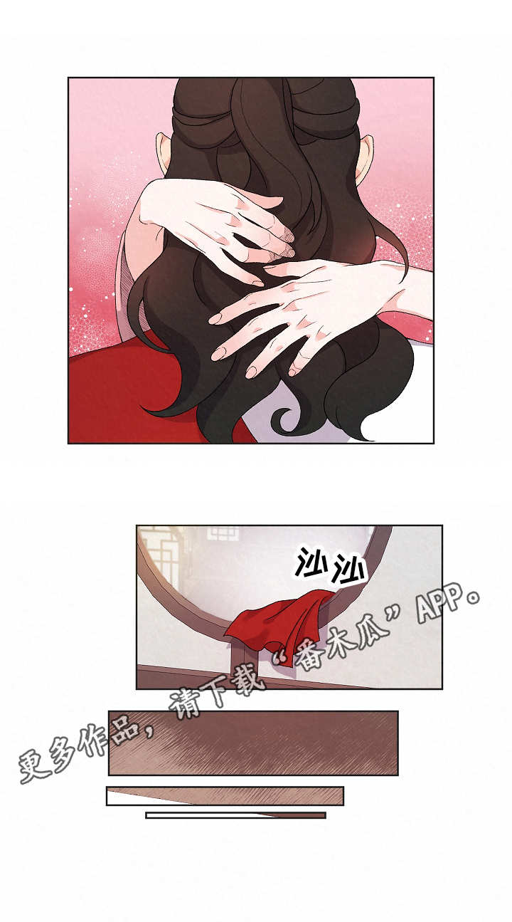 狐狼变漫画,第15章：看望3图