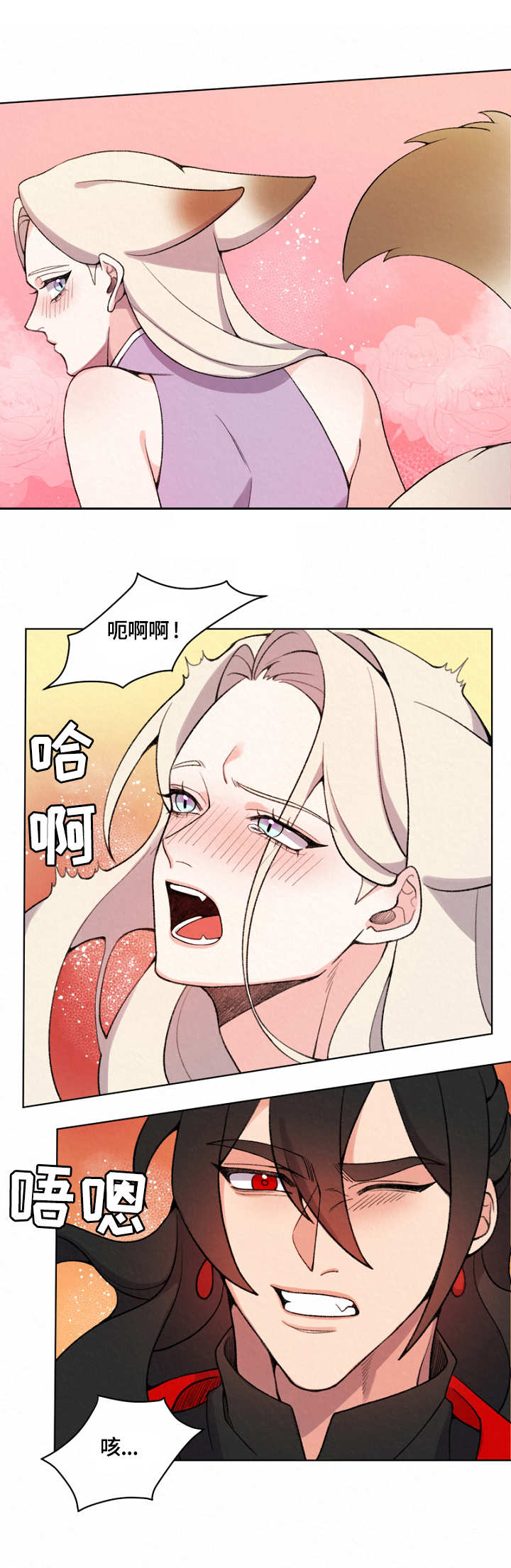 狐影漫画,第6章：攻守转换1图