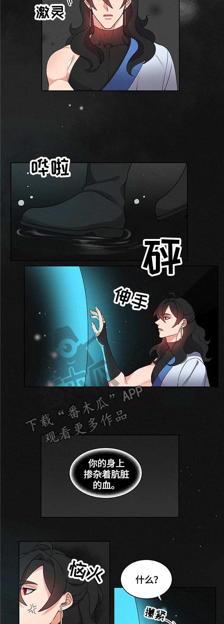 狐狼与狐狸的区别漫画,第11章：大海4图