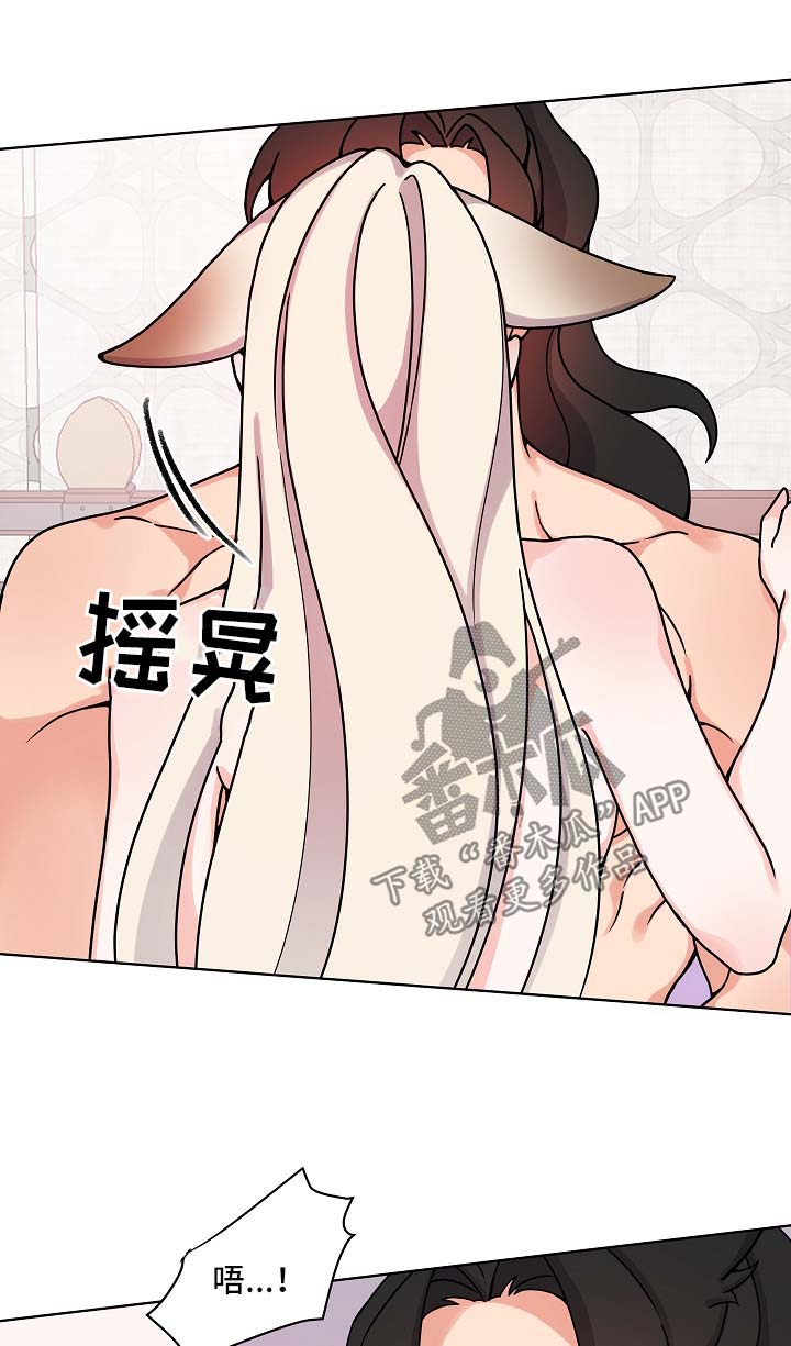 狐狼变漫画,第21章：愉悦4图