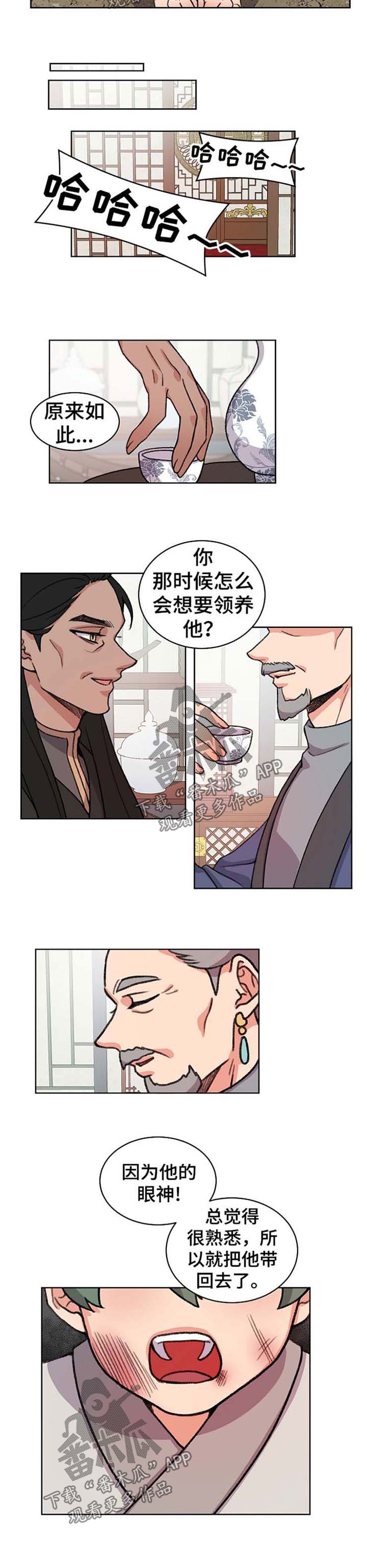 狐狼论剑漫画,第57章：收养5图