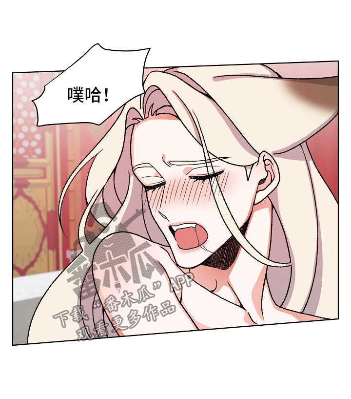 狐狼变漫画,第32章：羞耻2图