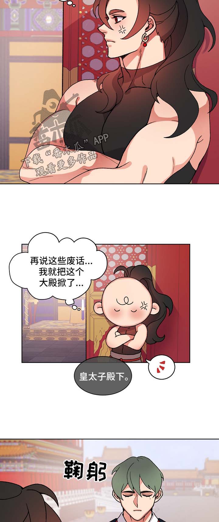 狐狼变漫画,第27章：聊一聊1图