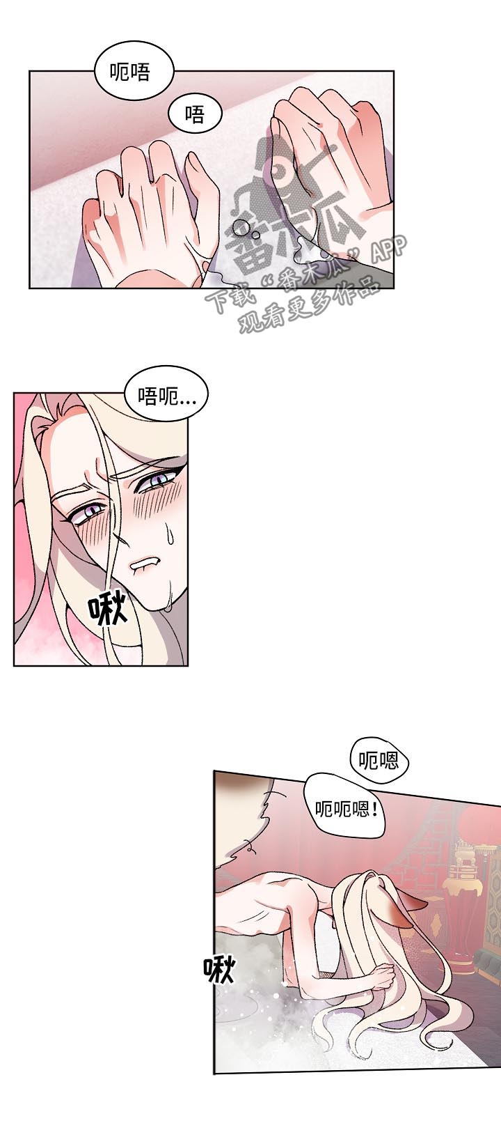 狐狼变漫画,第31章：欺负1图