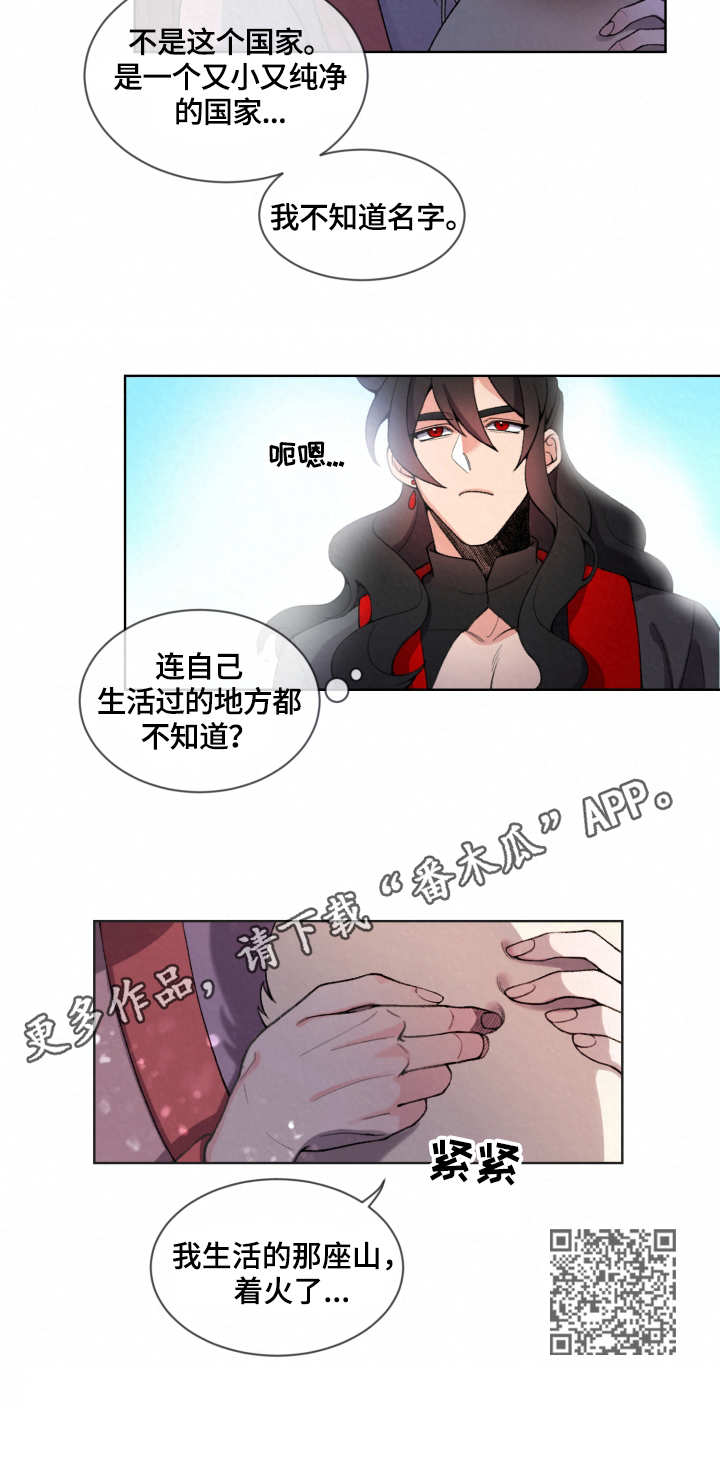 狐狼变漫画,第3章：使者5图