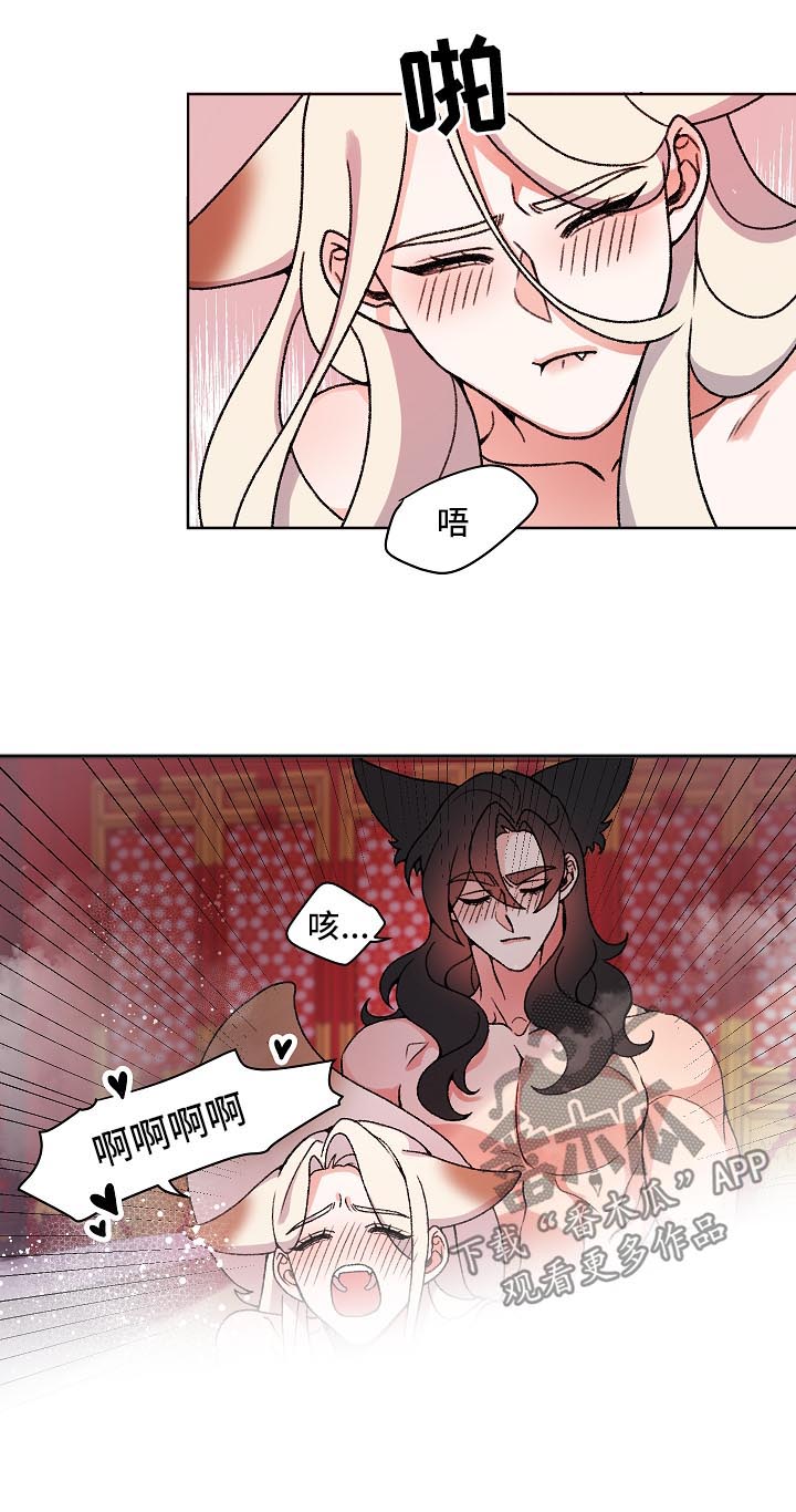 狐狼变漫画,第31章：欺负5图