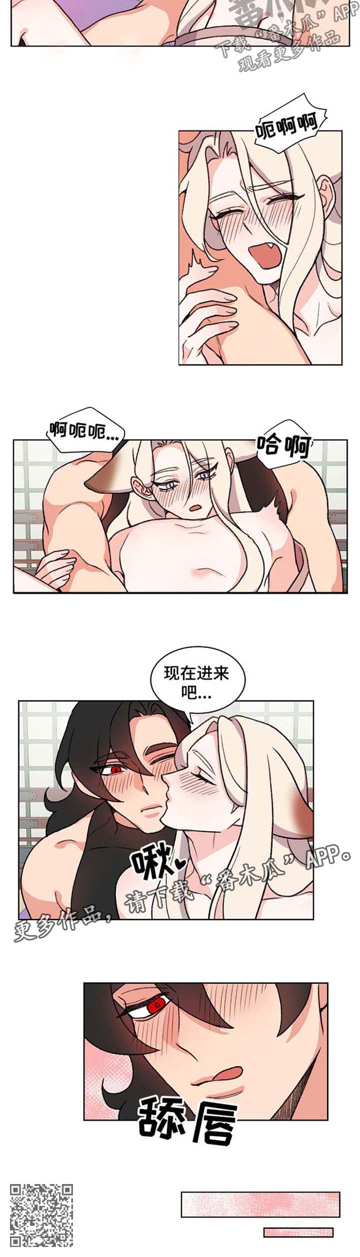 狐狼变漫画,第62章：别哭了1图