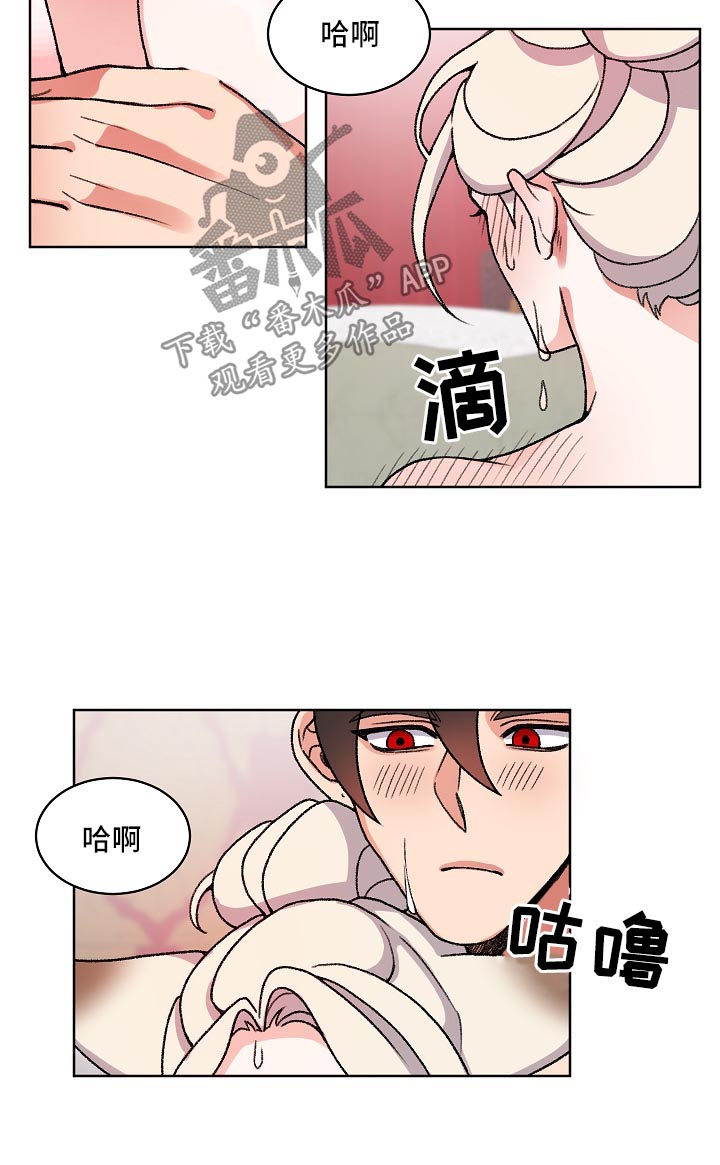 狐狼变漫画,第29章：泡澡1图