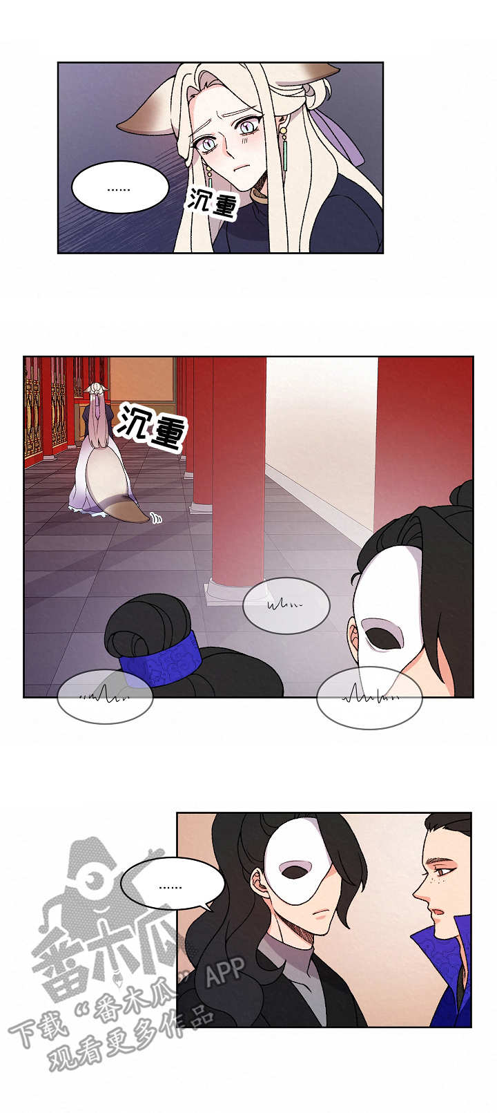 狐狼变漫画,第18章：证据3图