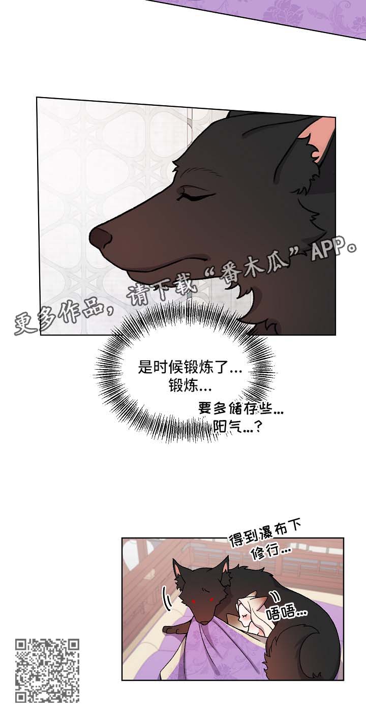 狐影漫画,第23章：要修炼2图