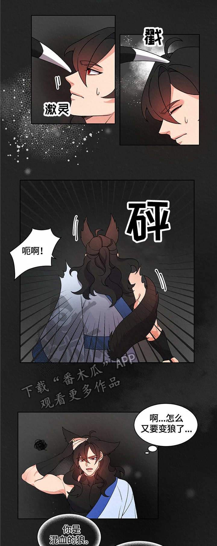 狐狼与狐狸的区别漫画,第11章：大海1图