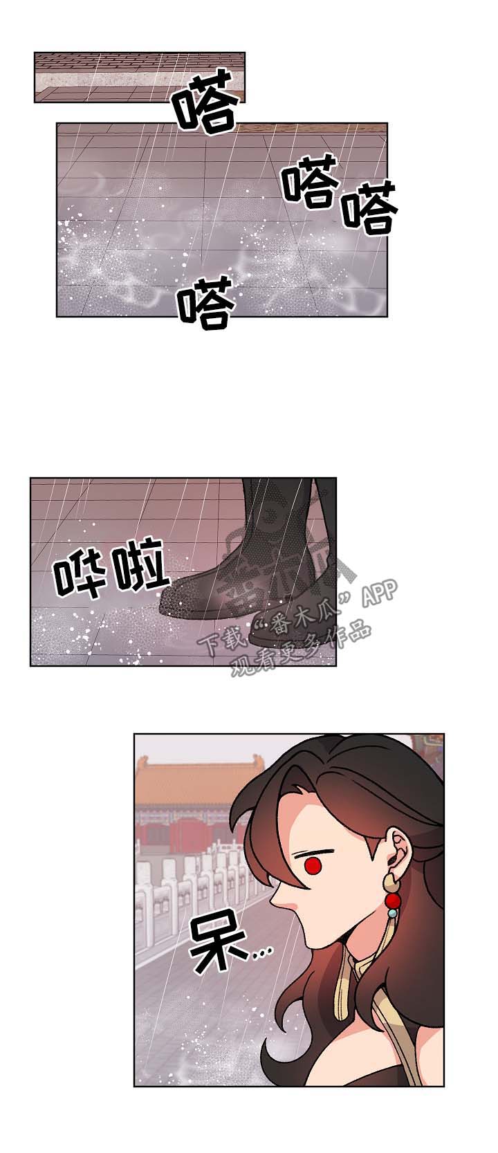 狐狼变漫画,第39章：喜欢他4图