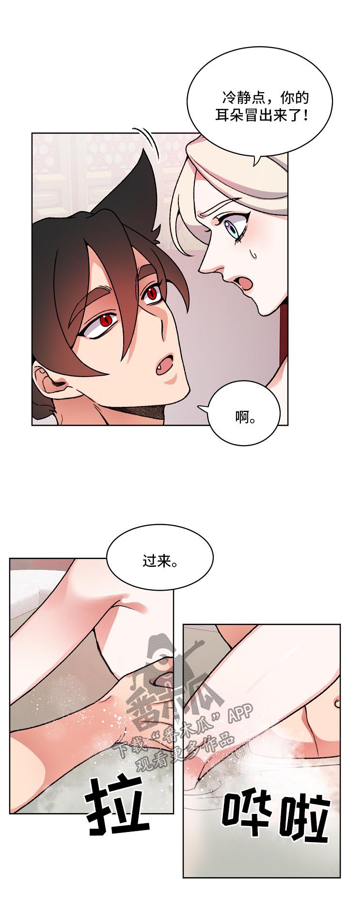 狐狼与狐狸的区别漫画,第30章：父亲与母亲1图