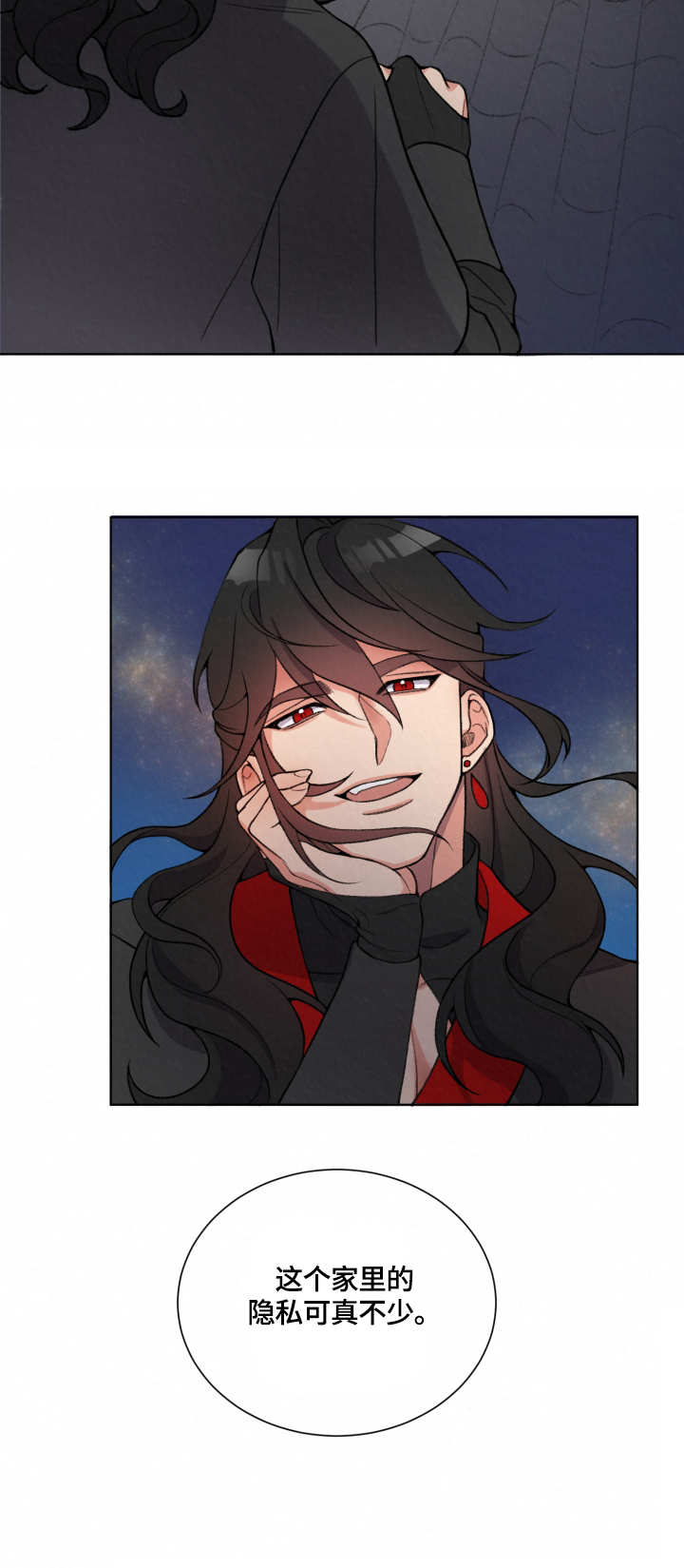 狐狼变漫画,第2章：隐秘2图