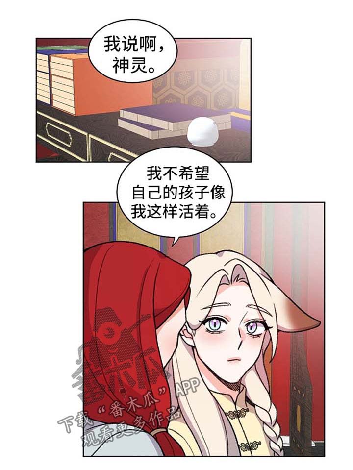 狐狼cp漫画,第54章：笑到肚子痛1图