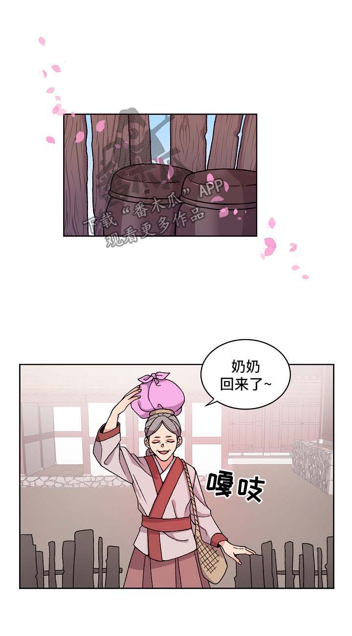 狐狼变漫画,第36章：宝贝5图