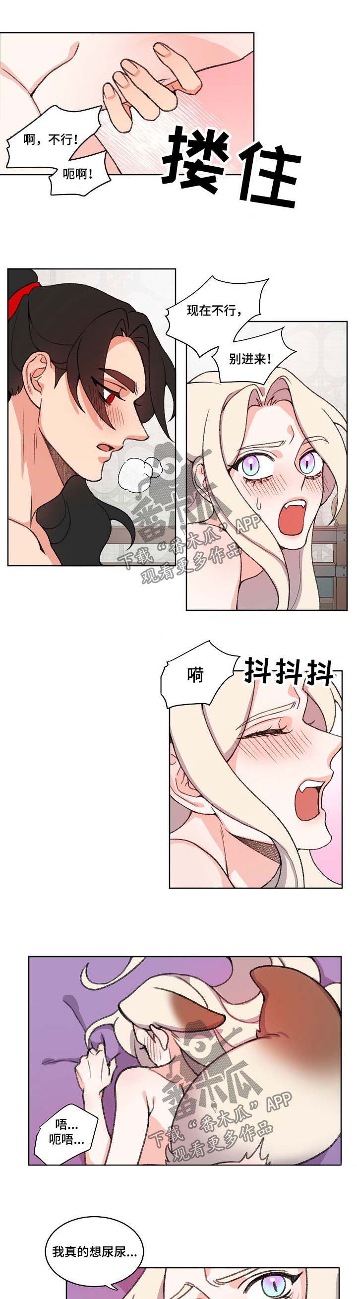 狐狼变漫画,第64章：变态爱好3图