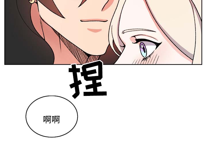 狐狼变漫画,第24章：皇太子5图