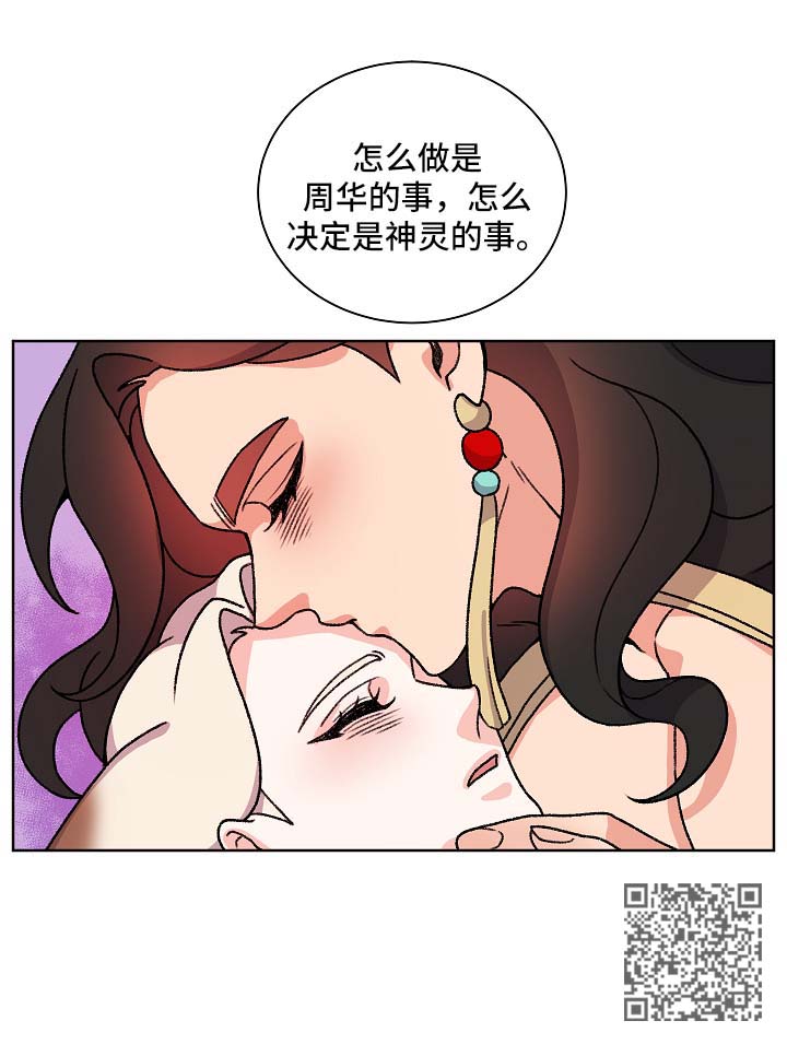 狐狼变漫画,第41章：报复5图