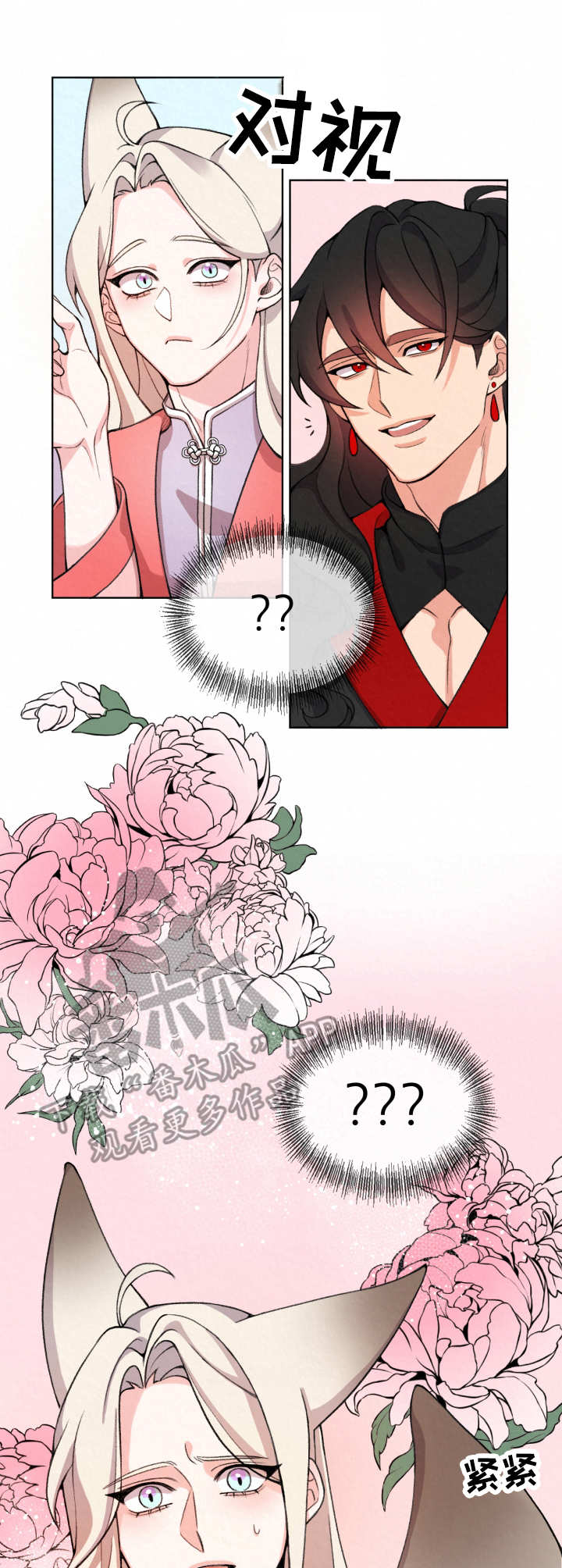 狐狼变漫画,第2章：隐秘1图