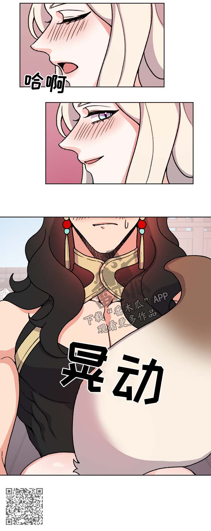 狐狼变漫画,第43章：特别的存在5图