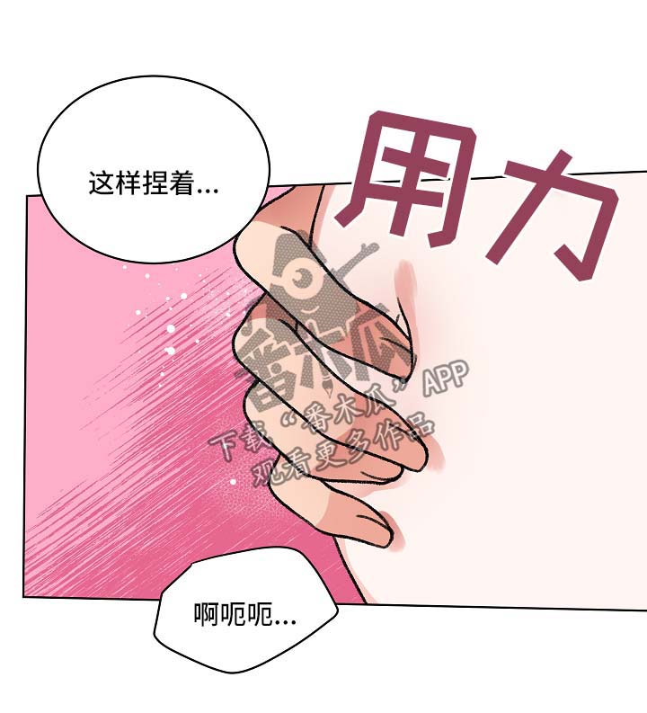 狐狼与狐狸的区别漫画,第22章：尾巴4图