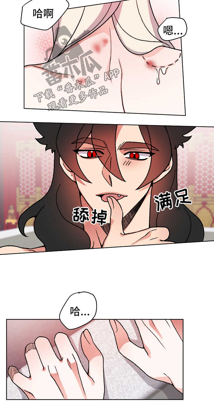 狐影漫画,第32章：羞耻3图