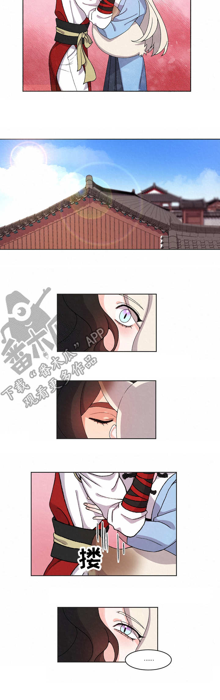 狐狼变漫画,第15章：看望2图