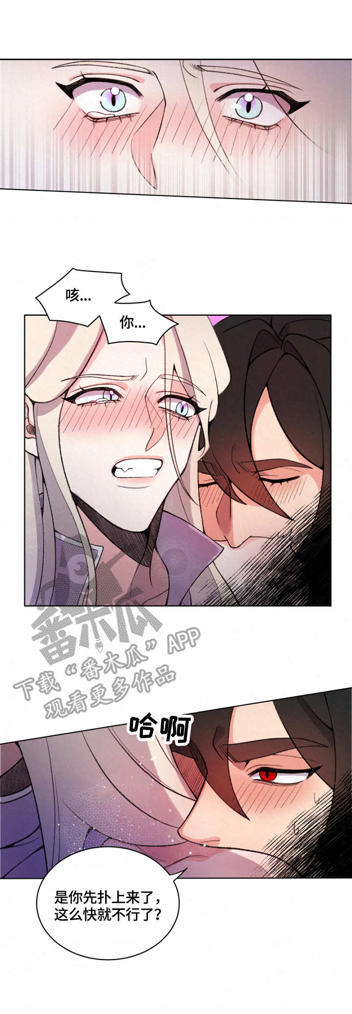 狐影漫画,第6章：攻守转换3图