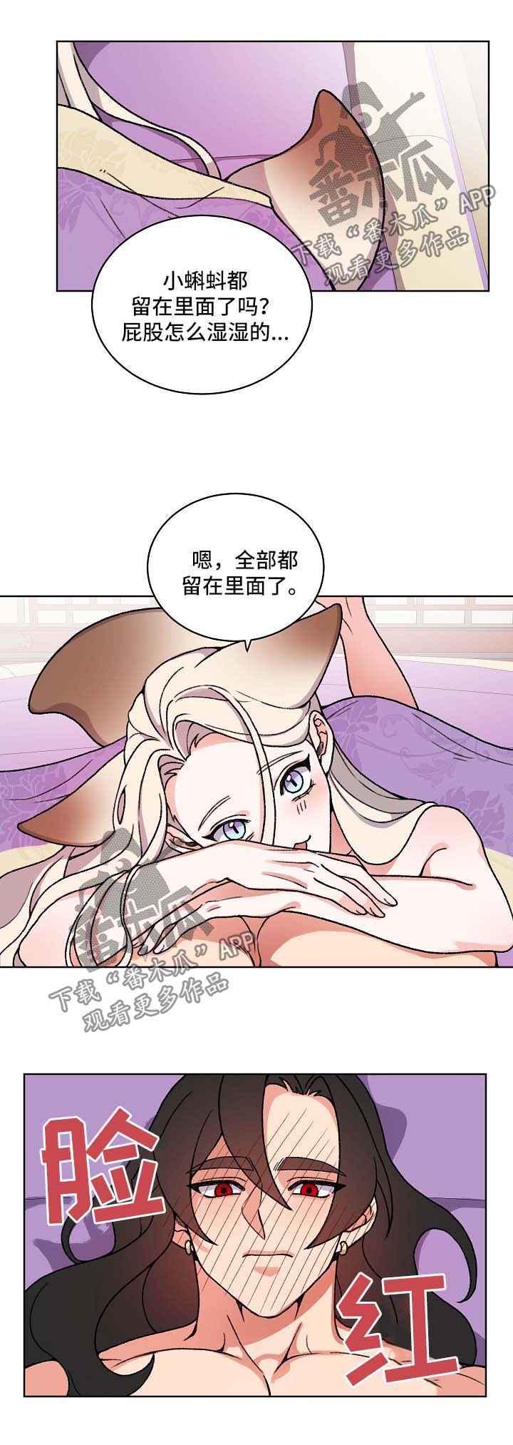 狐狼变漫画,第24章：皇太子1图