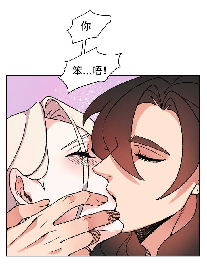 狐狼变漫画,第32章：羞耻5图