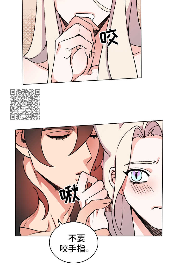 狐狼变漫画,第32章：羞耻3图