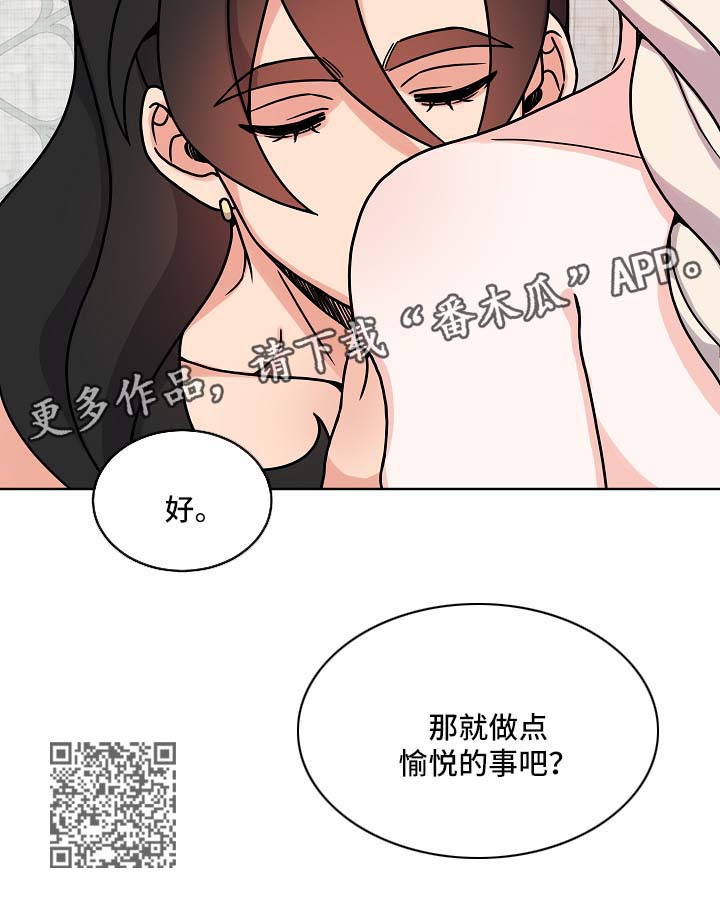 狐狼变漫画,第21章：愉悦5图