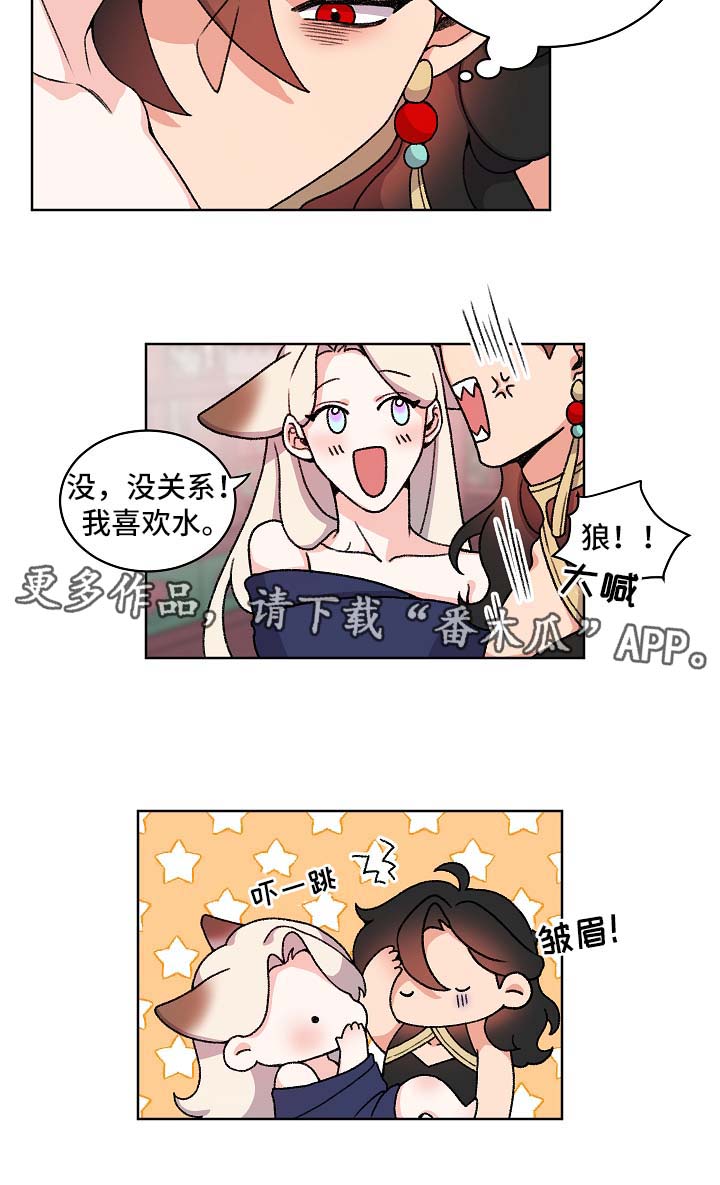 狐狼犬文言文意思漫画,第42章：苏醒2图