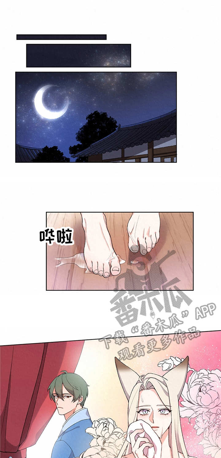 狐狼变漫画,第8章：离开4图