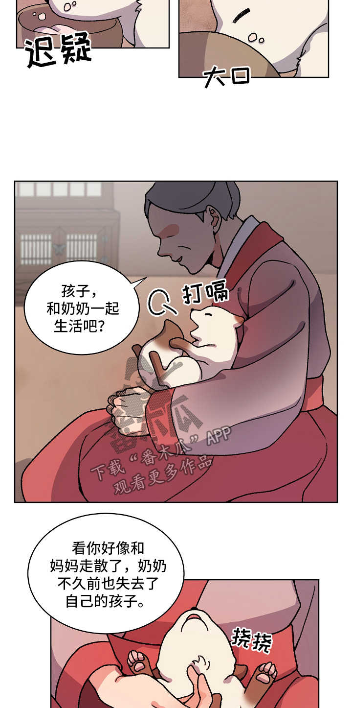 狐狼cp漫画,第35章：收养5图