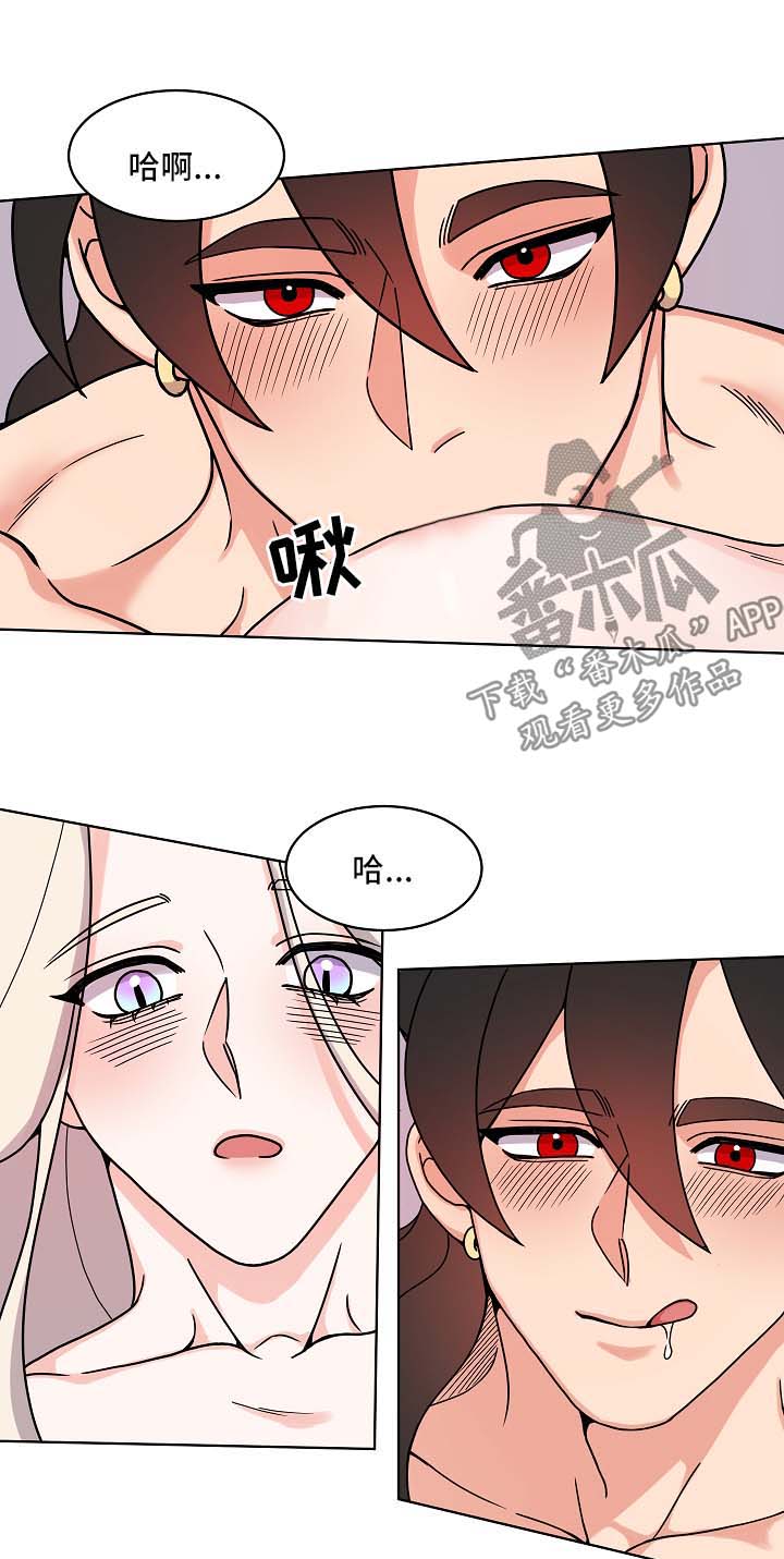 狐狼变漫画,第21章：愉悦1图