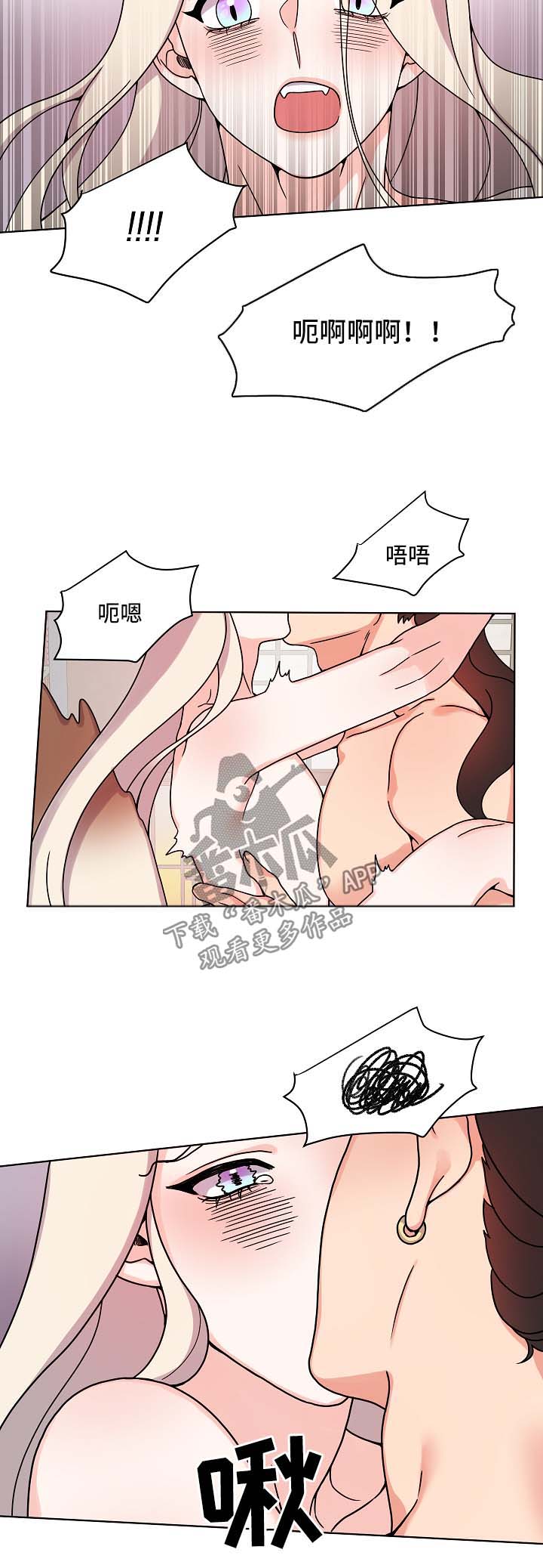 狐狼变漫画,第21章：愉悦2图
