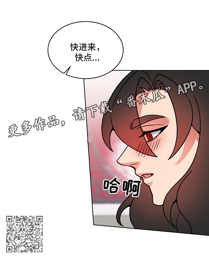 狐狼变漫画,第31章：欺负4图
