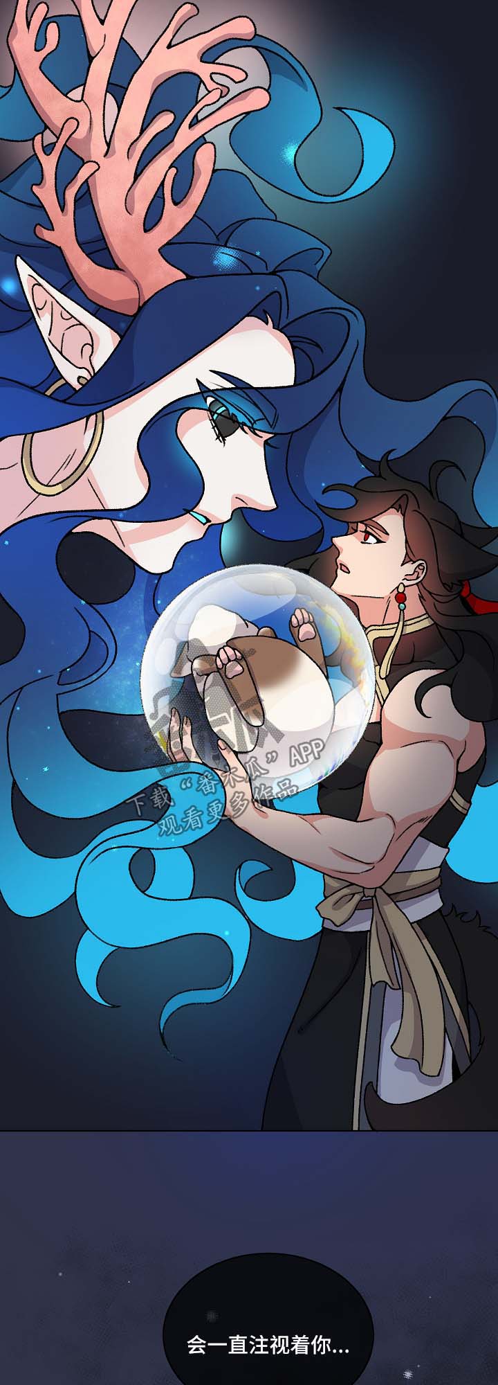 狐狼变漫画,第40章：警告2图