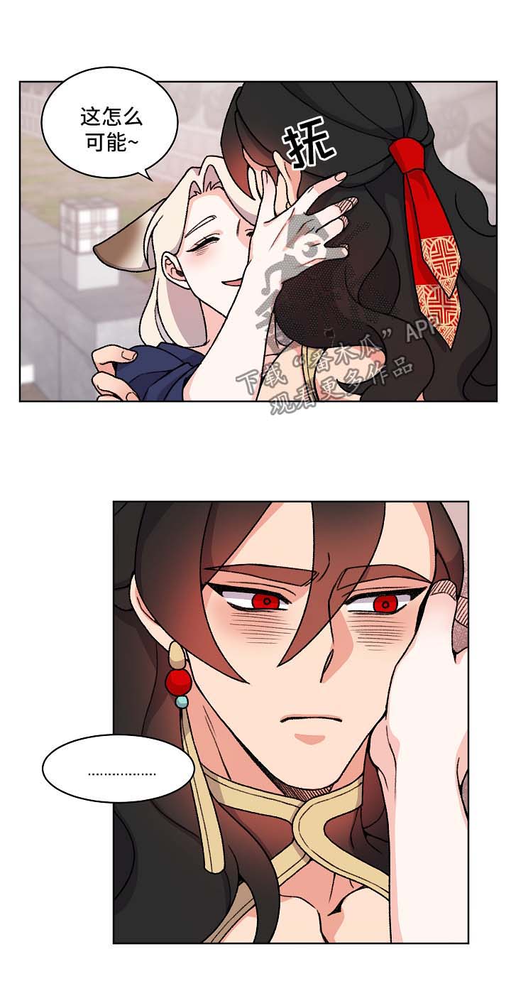 狐狼犬文言文意思漫画,第42章：苏醒3图