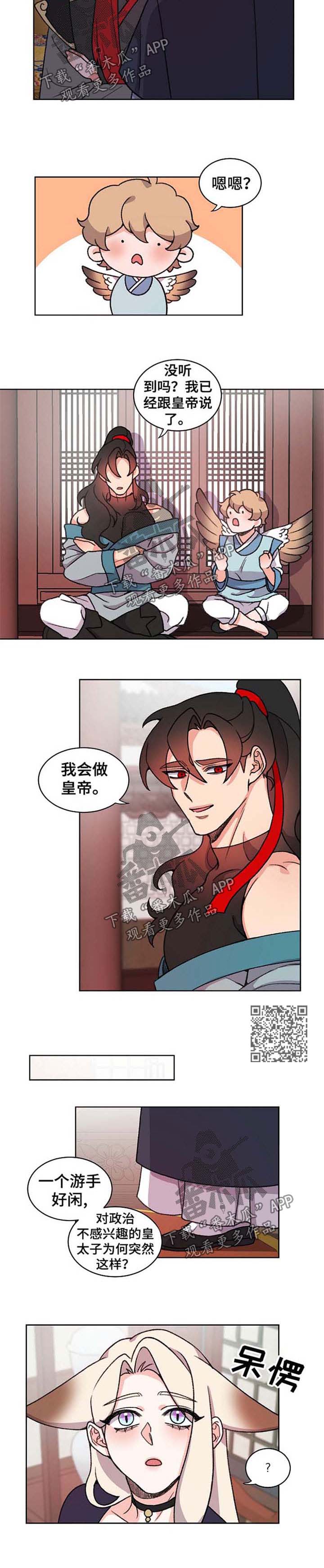 狐狼变漫画,第58章：理所当然3图