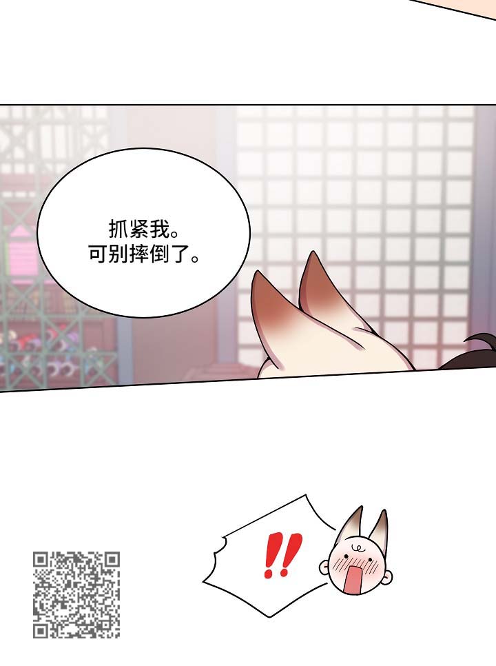 狐狼变漫画,第21章：愉悦2图