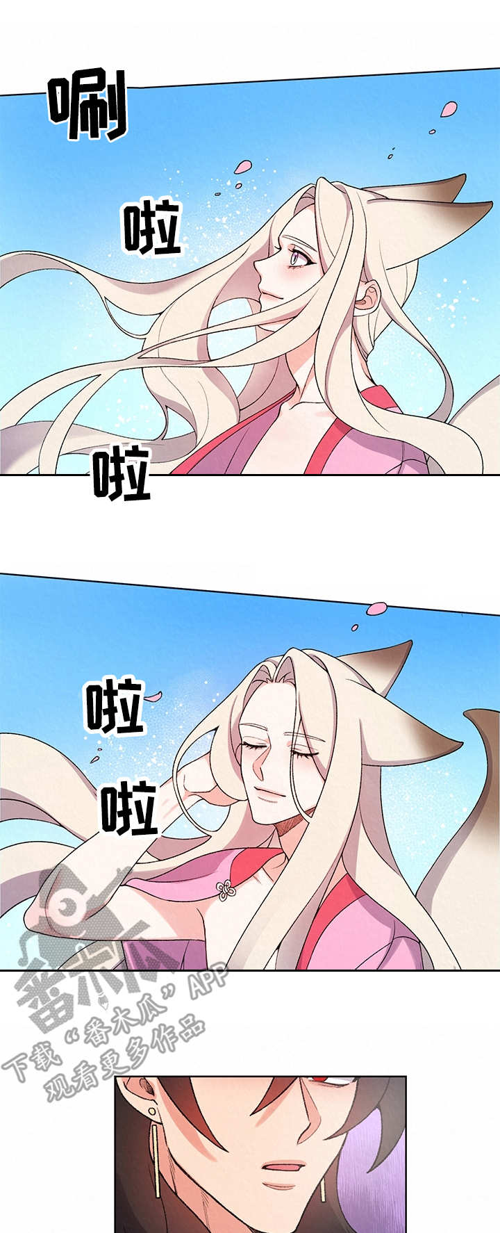 狐狼变漫画,第11章：大海3图