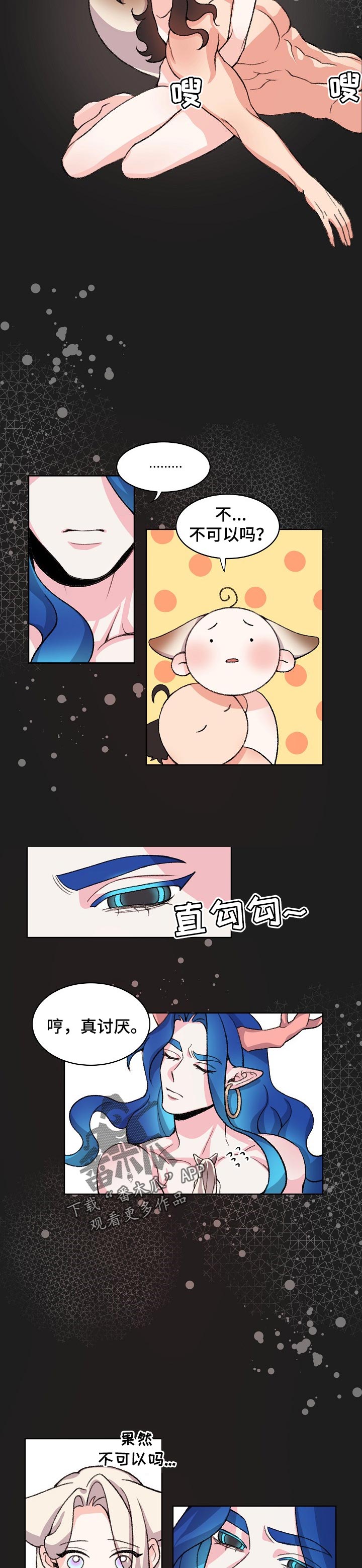 狐狼变漫画,第84章：一起回家吧【完结】1图