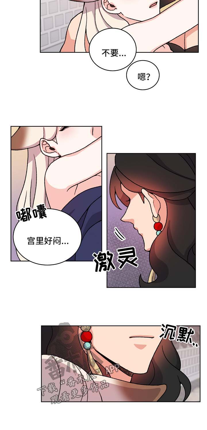 狐狼犬文言文意思漫画,第42章：苏醒5图