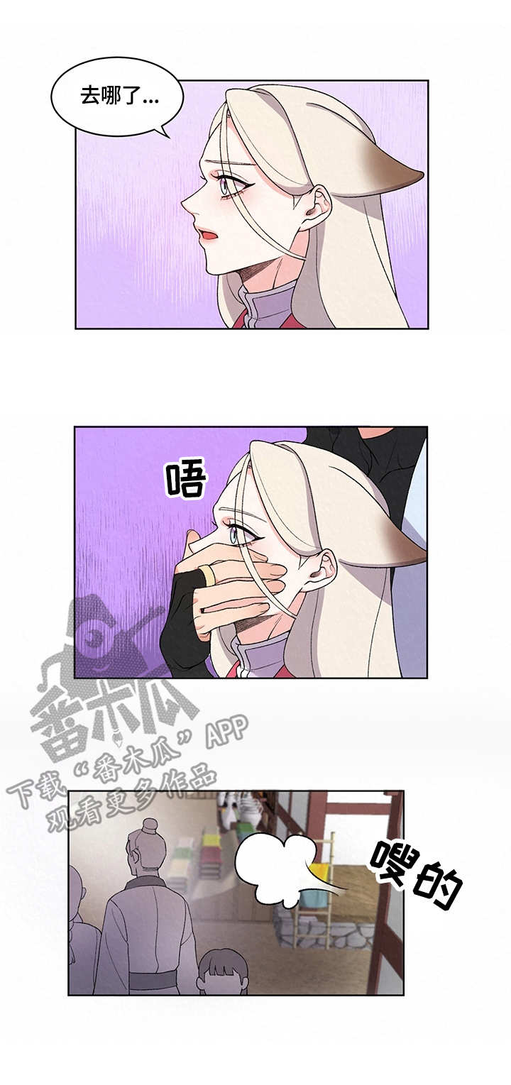 狐狼变漫画,第10章：溜走2图