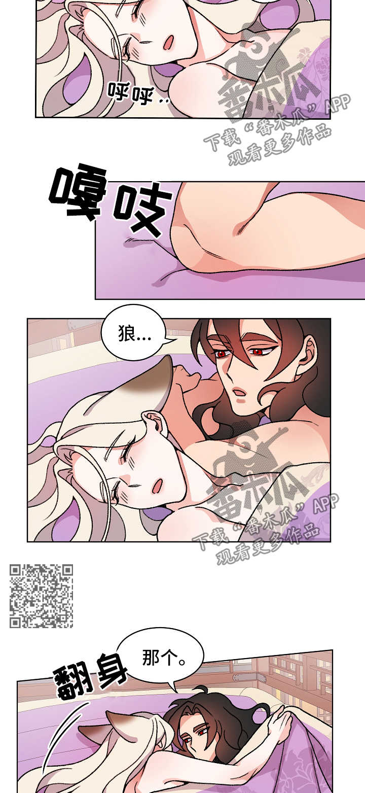 狐狼变漫画,第33章：不回去也可以3图