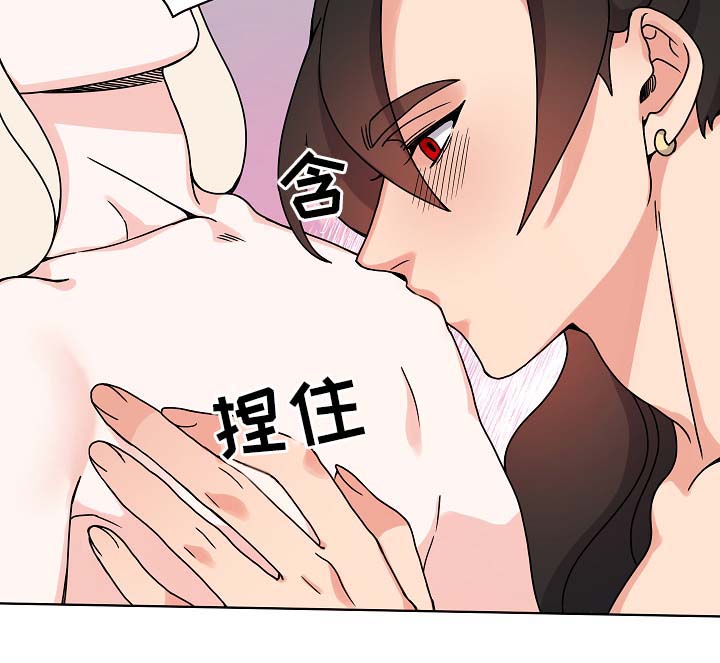 狐狼变漫画,第21章：愉悦5图